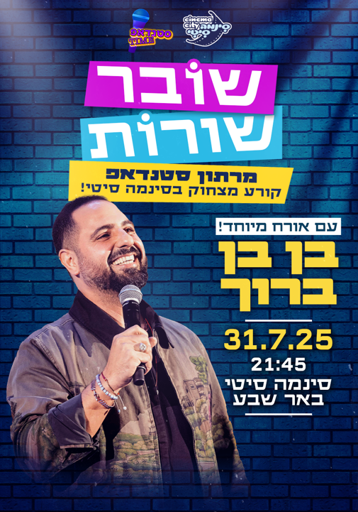 פוסטר